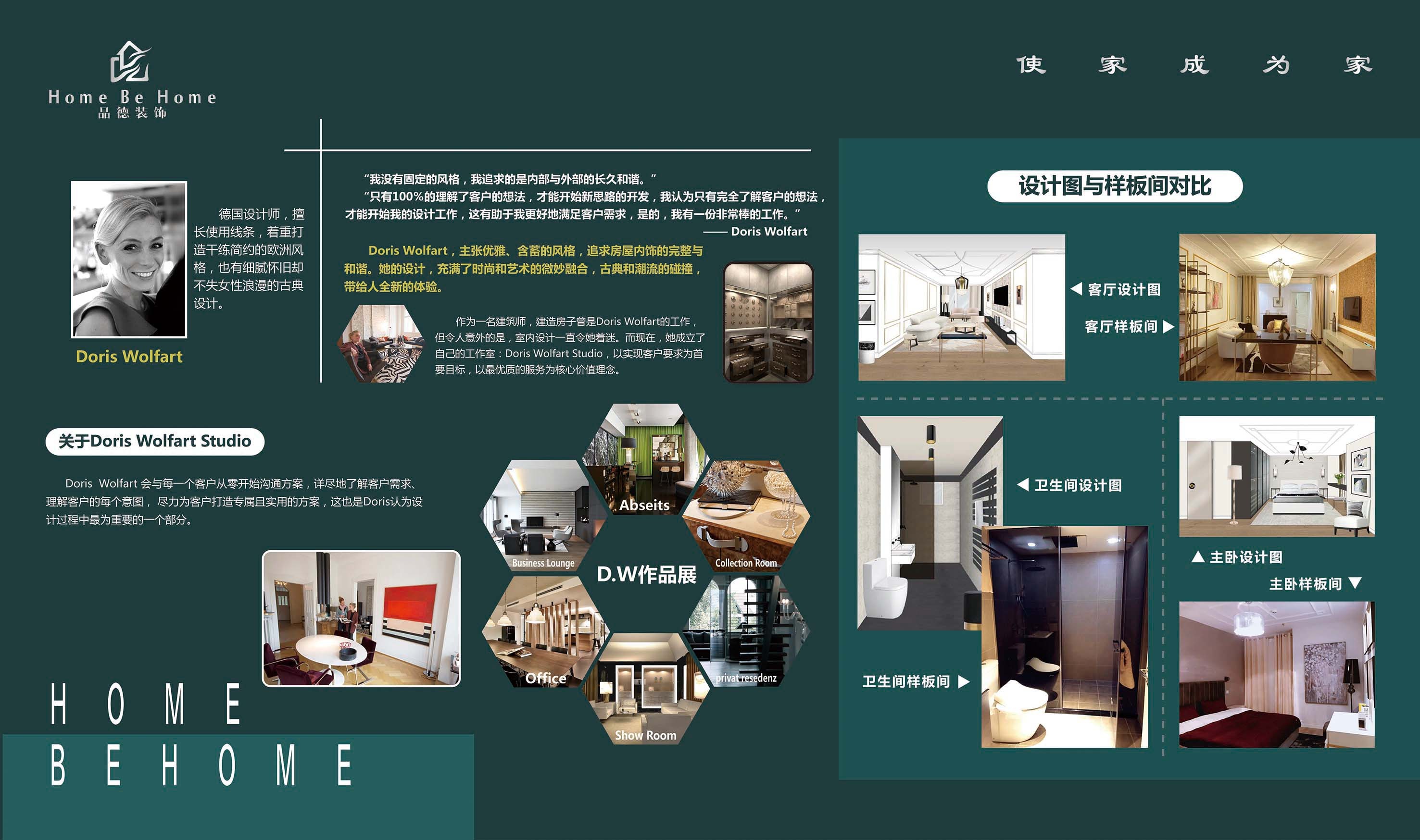 匠心獨(dú)運(yùn)，光影交匯——業(yè)之峰設(shè)計(jì)師形象展示墻創(chuàng)意設(shè)計(jì)方案